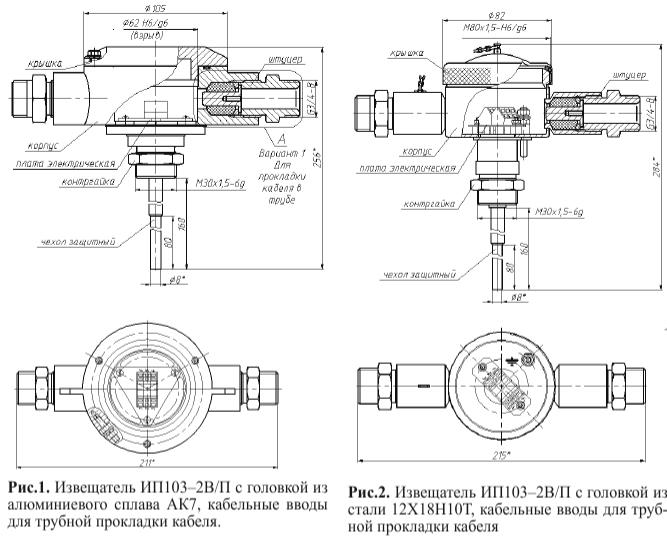 Рисунок 1 и 2. Схемы извещателей ИП103-2В / П, кабельные вводы для трубной прокладки кабеля
