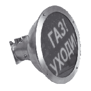 НС-2 насадка к световым оповещателям