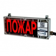 ЭКРАН (табло) оповещатель