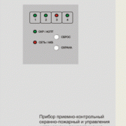 Дозор-4 прибор приемно-контрольный