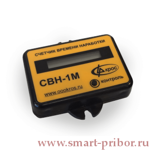 СВН-1М-1 счетчик времени наработки