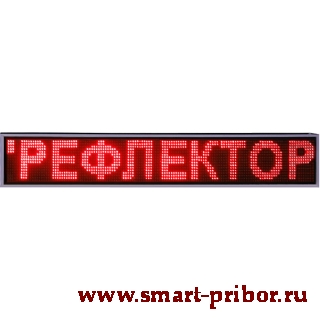 Электроника-7-4160-16х16 бегущая строка