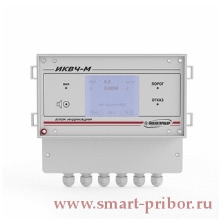 ИКВЧ-М оптический измеритель концентрации пыли по методу измерения светопропускания