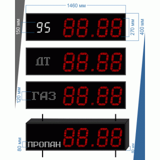 AZS-270х4_150х2e табло для АЗС