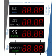 AZS-270х4_150х2e-led табло для АЗС
