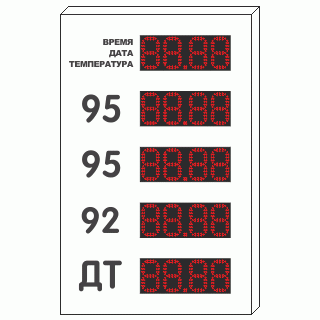 Табло надкассовое для АЗС 120 мм с отображением даты, времени и температуры