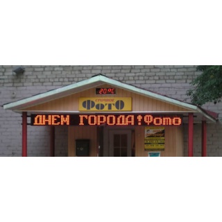 РБС-210 строка бегущая с высотой символов 210мм 