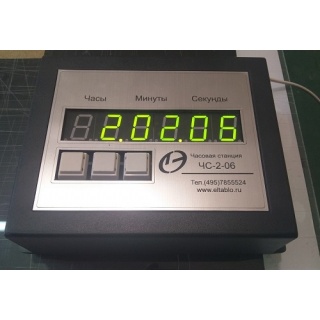 ЧС-2-06-школа станция часовая